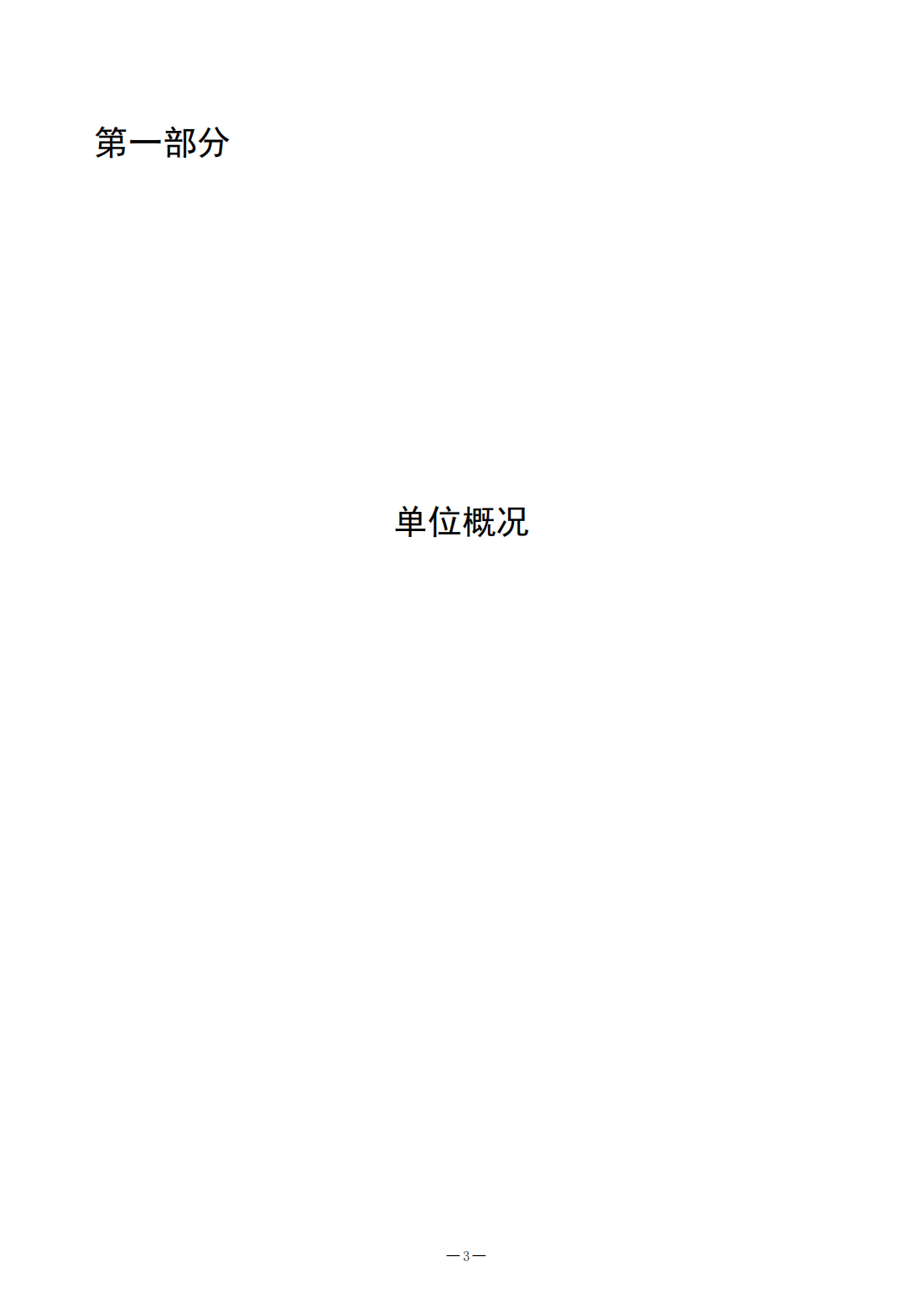 2022年决算公开（2023.8.14）_03.png