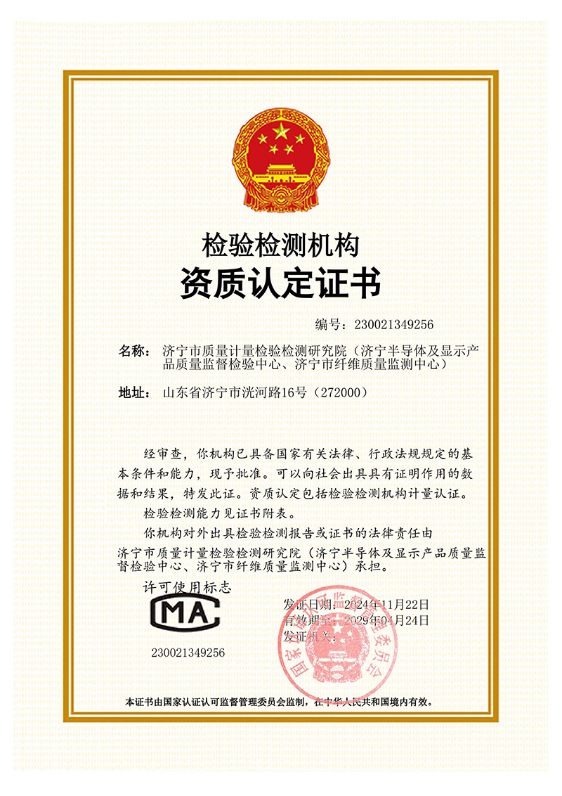 1733839112276.jpg 证书首页_01.jpg