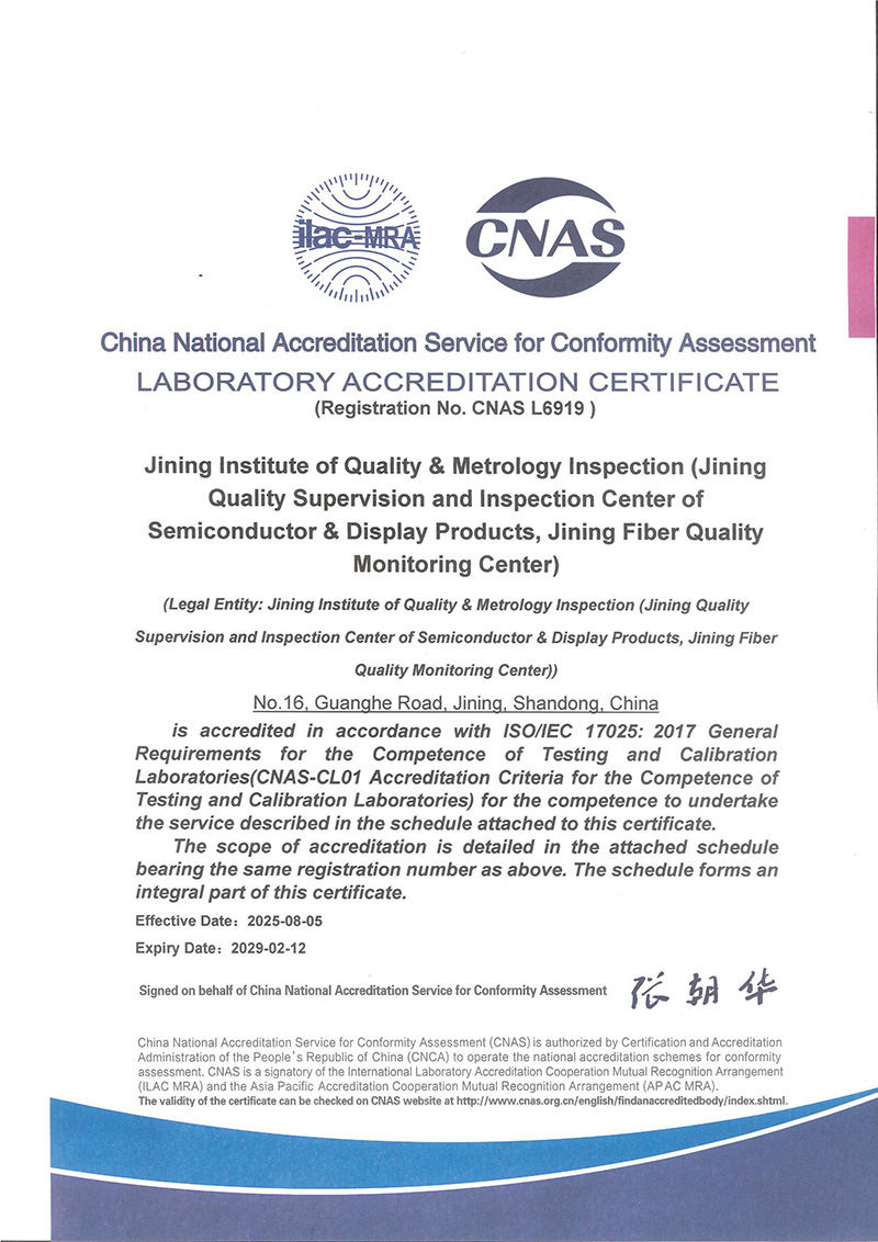 1755654877376.jpg CNAS证书-英文-20250805_00.jpg